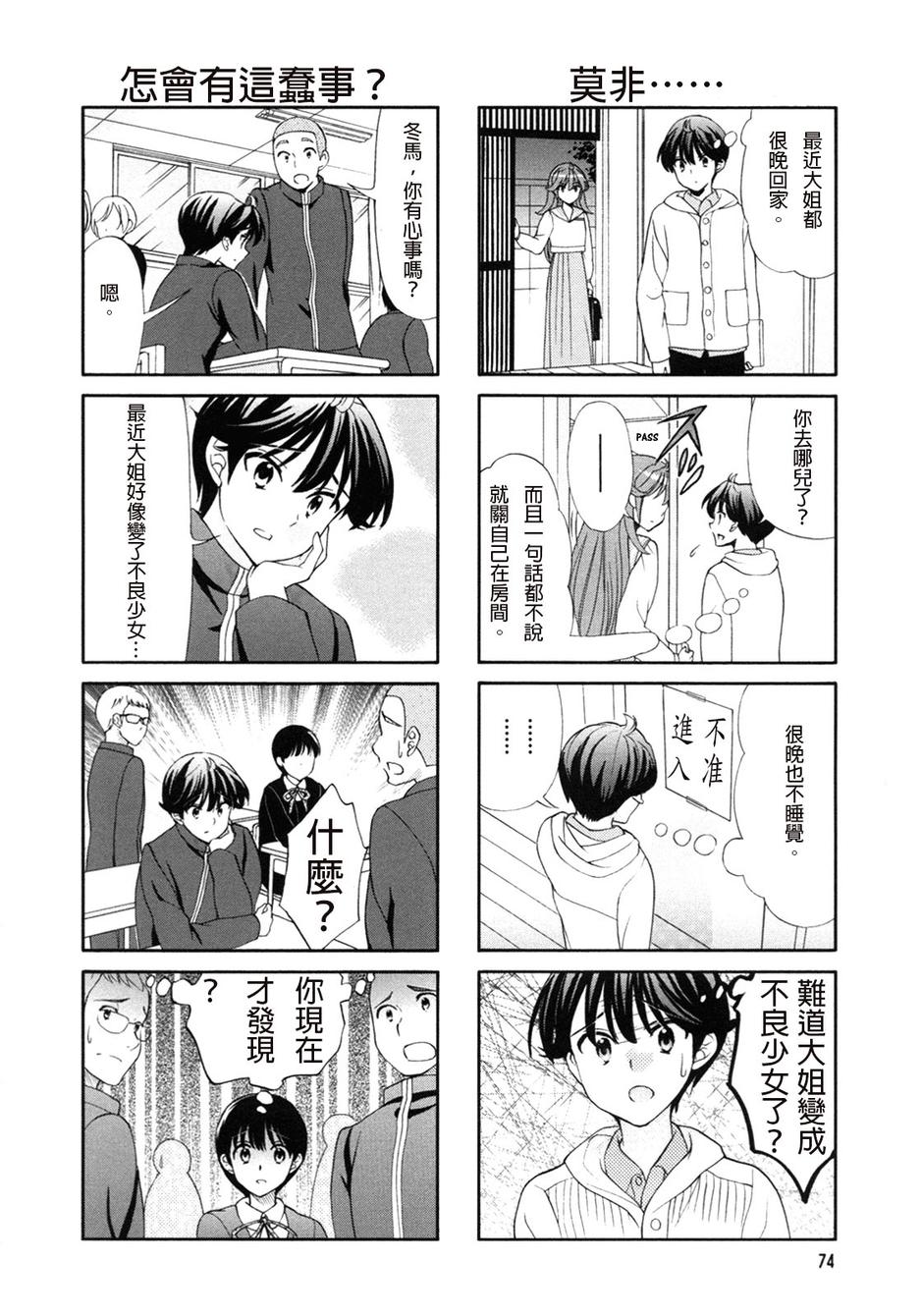 第48话3