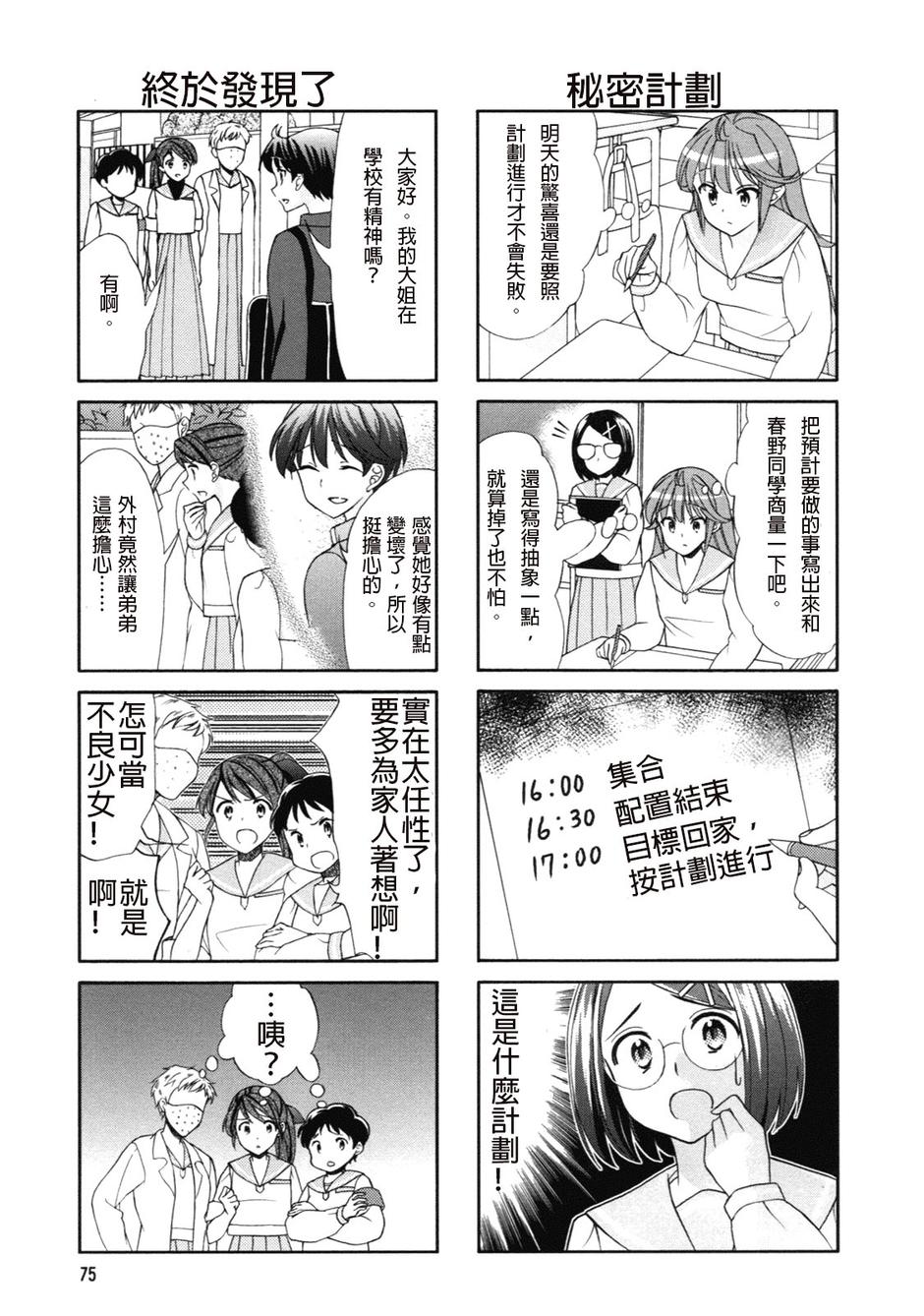 第48话4