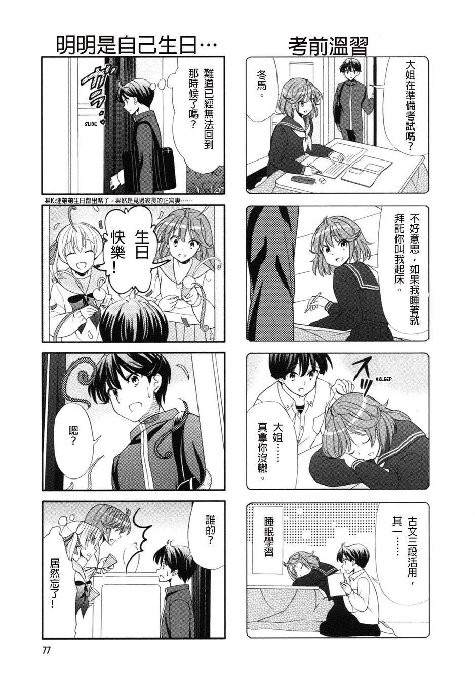 第48话6