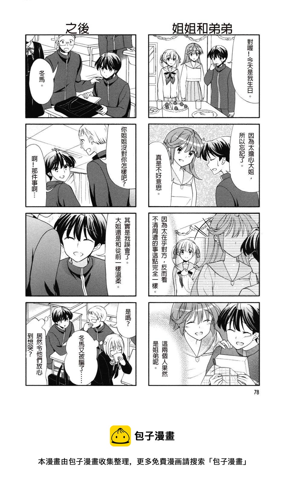 第48话7