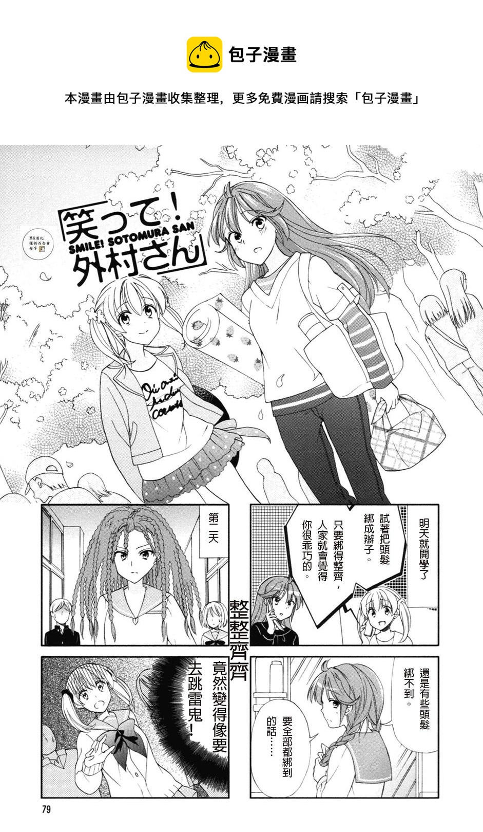 第49话0