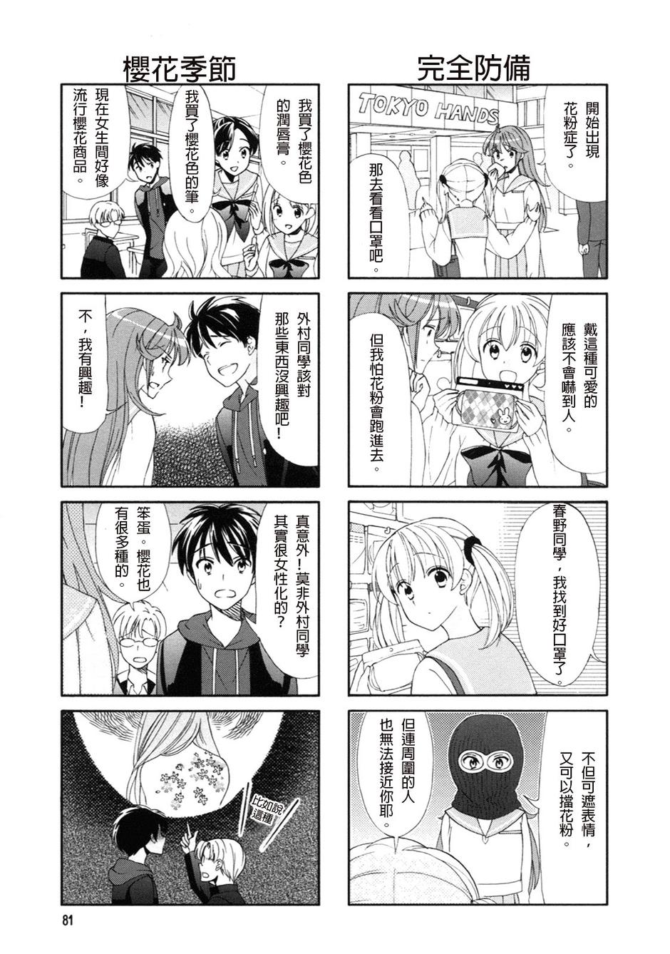 第49话2