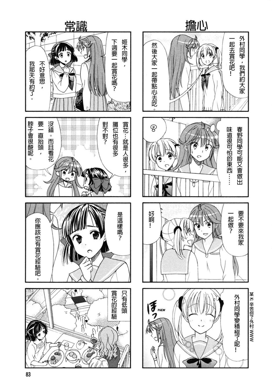 第49话4