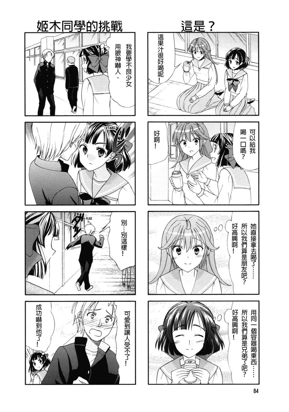 第49话5