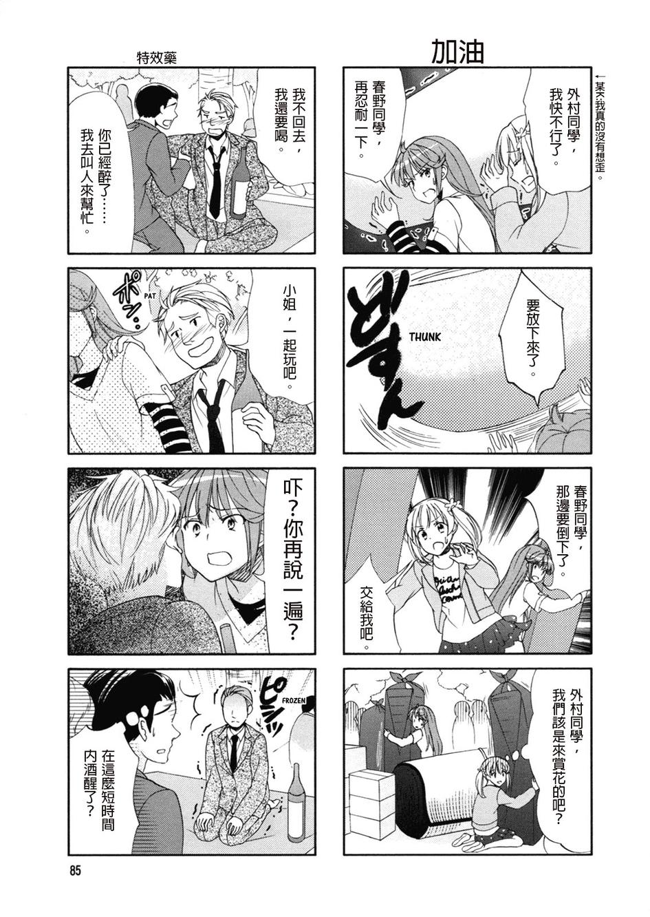 第49话6