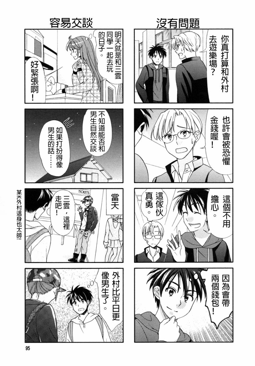 第51话2