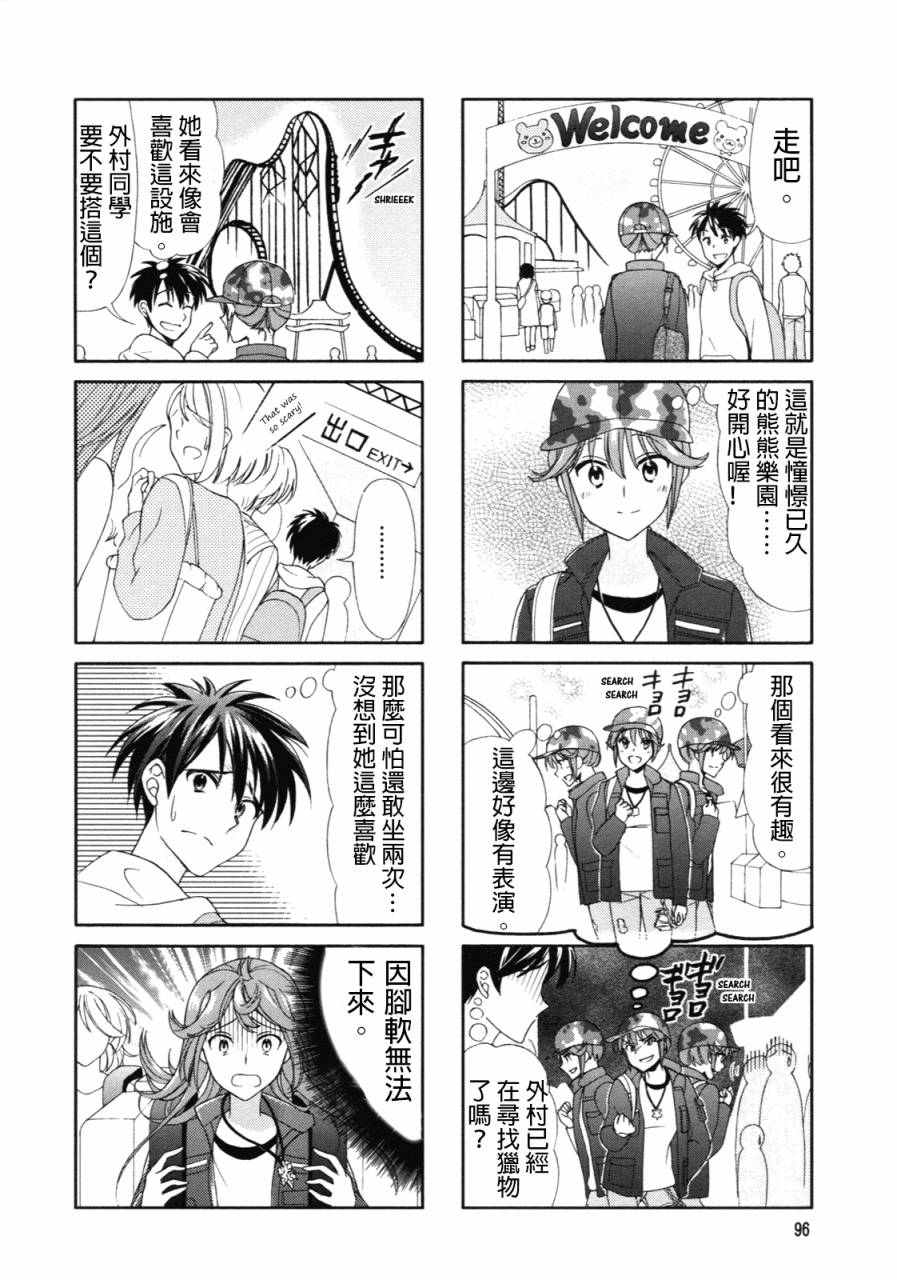 第51话3