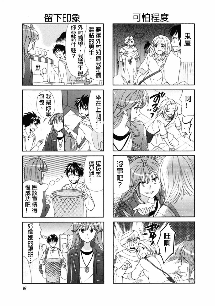 第51话4