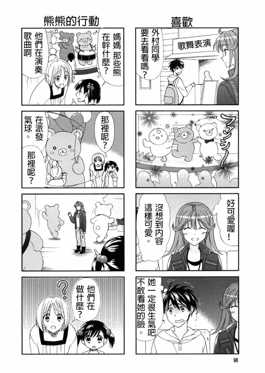第51话5
