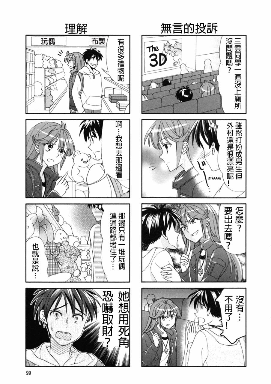 第51话6