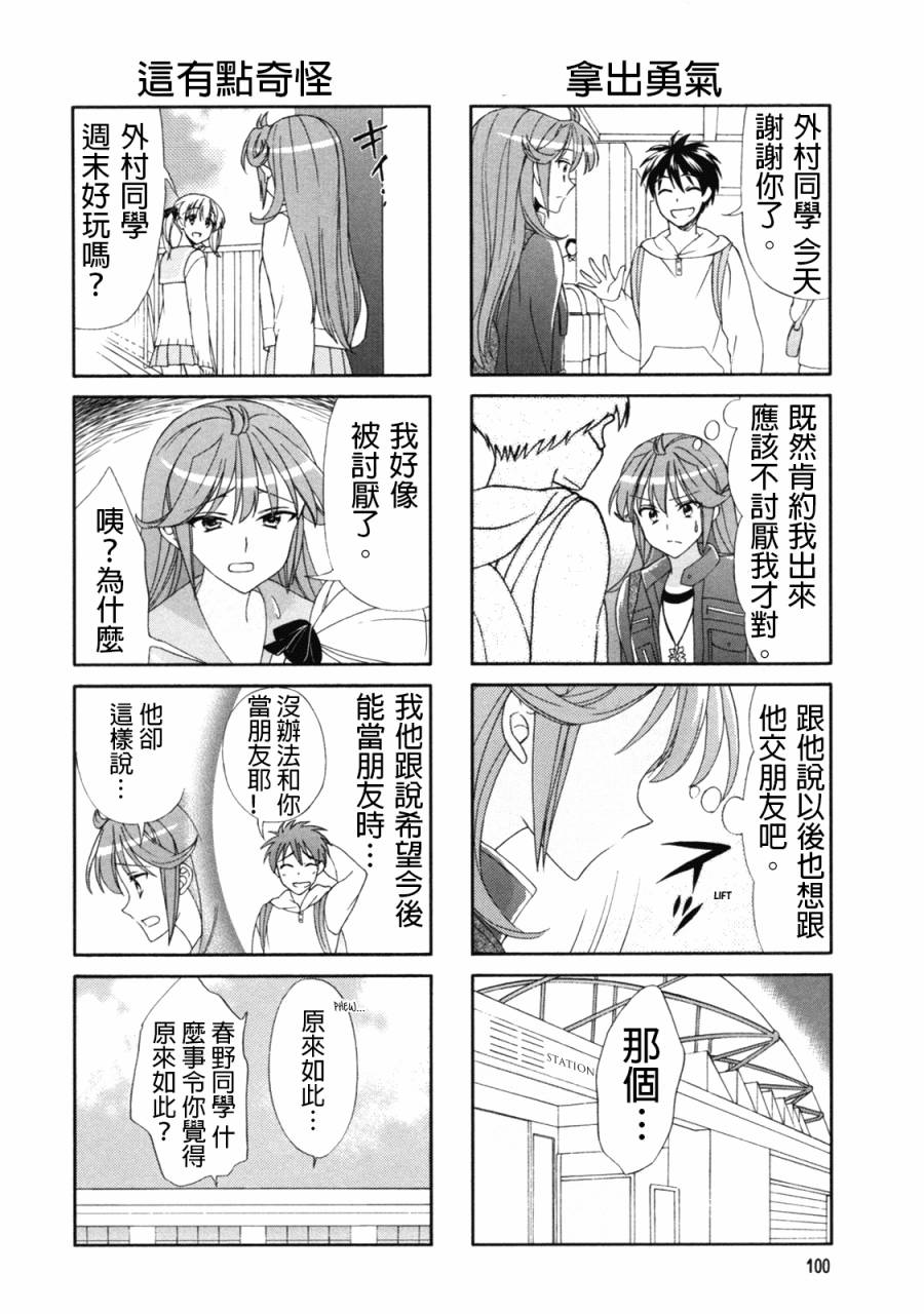 第51话7
