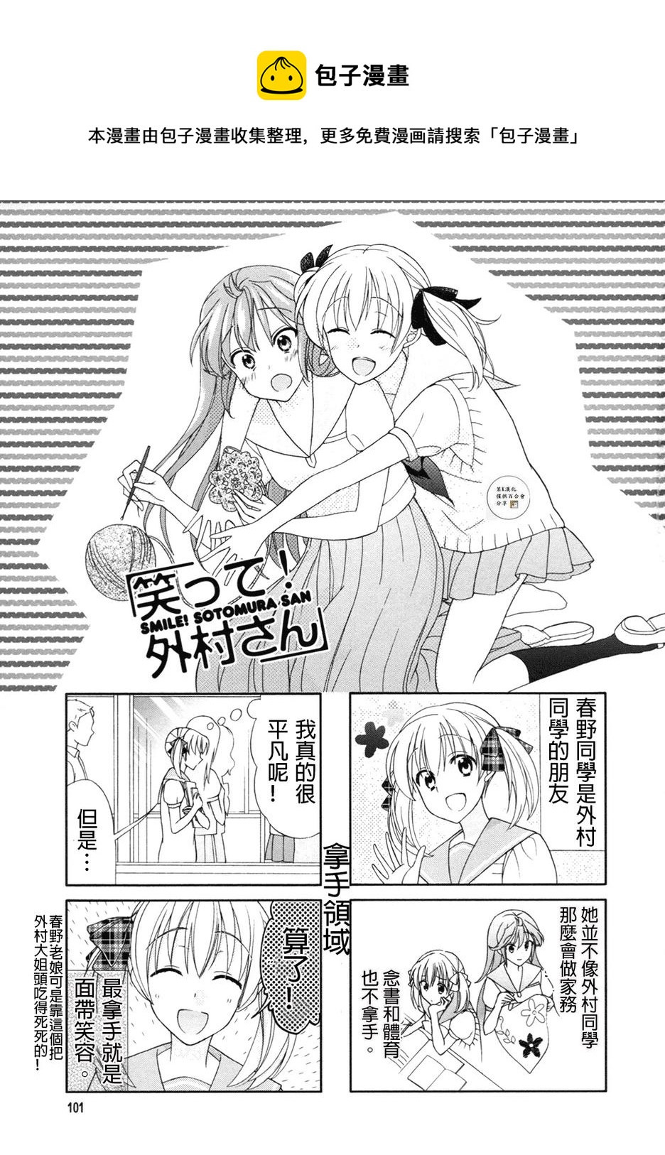 第52话0