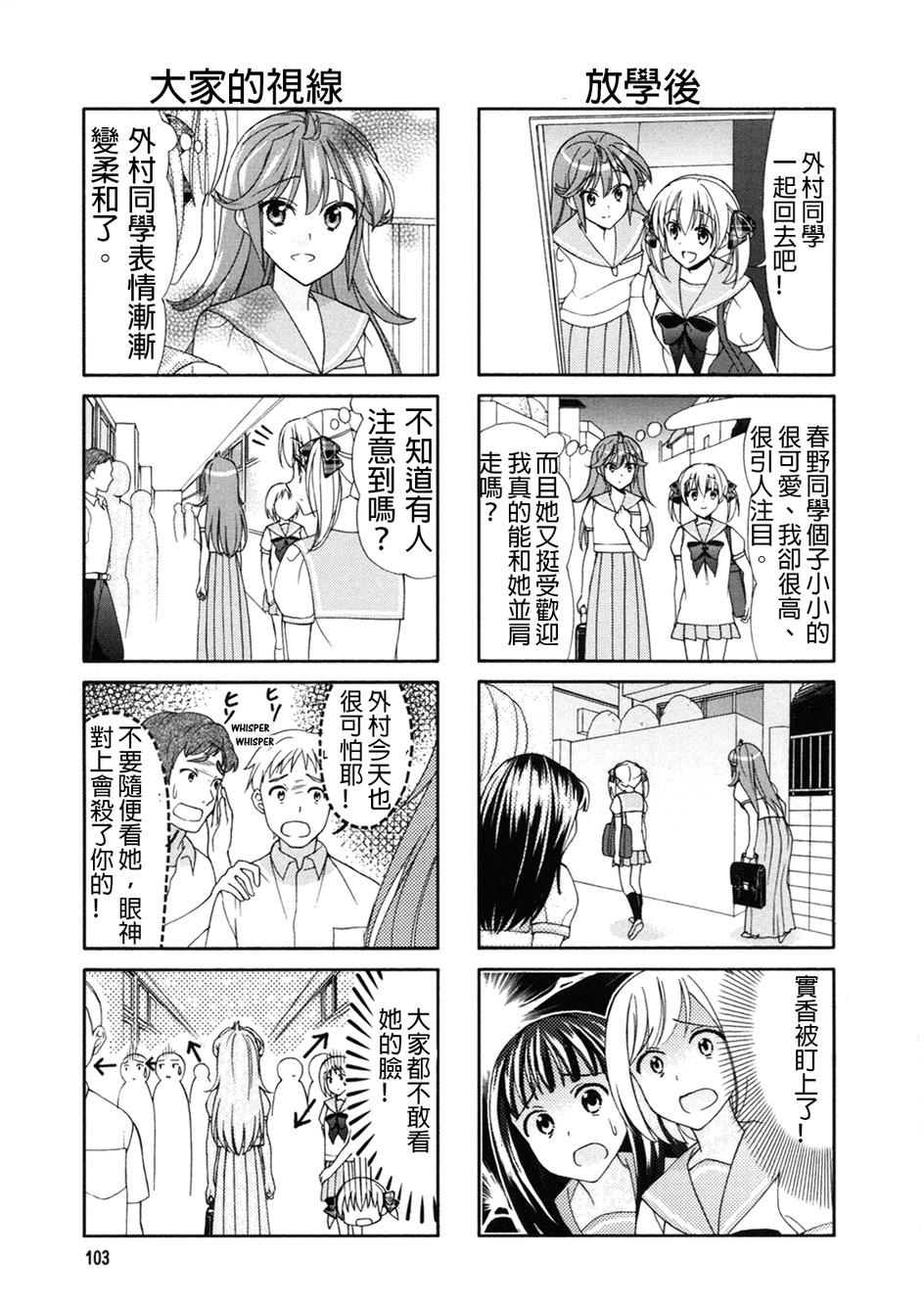 第52话2