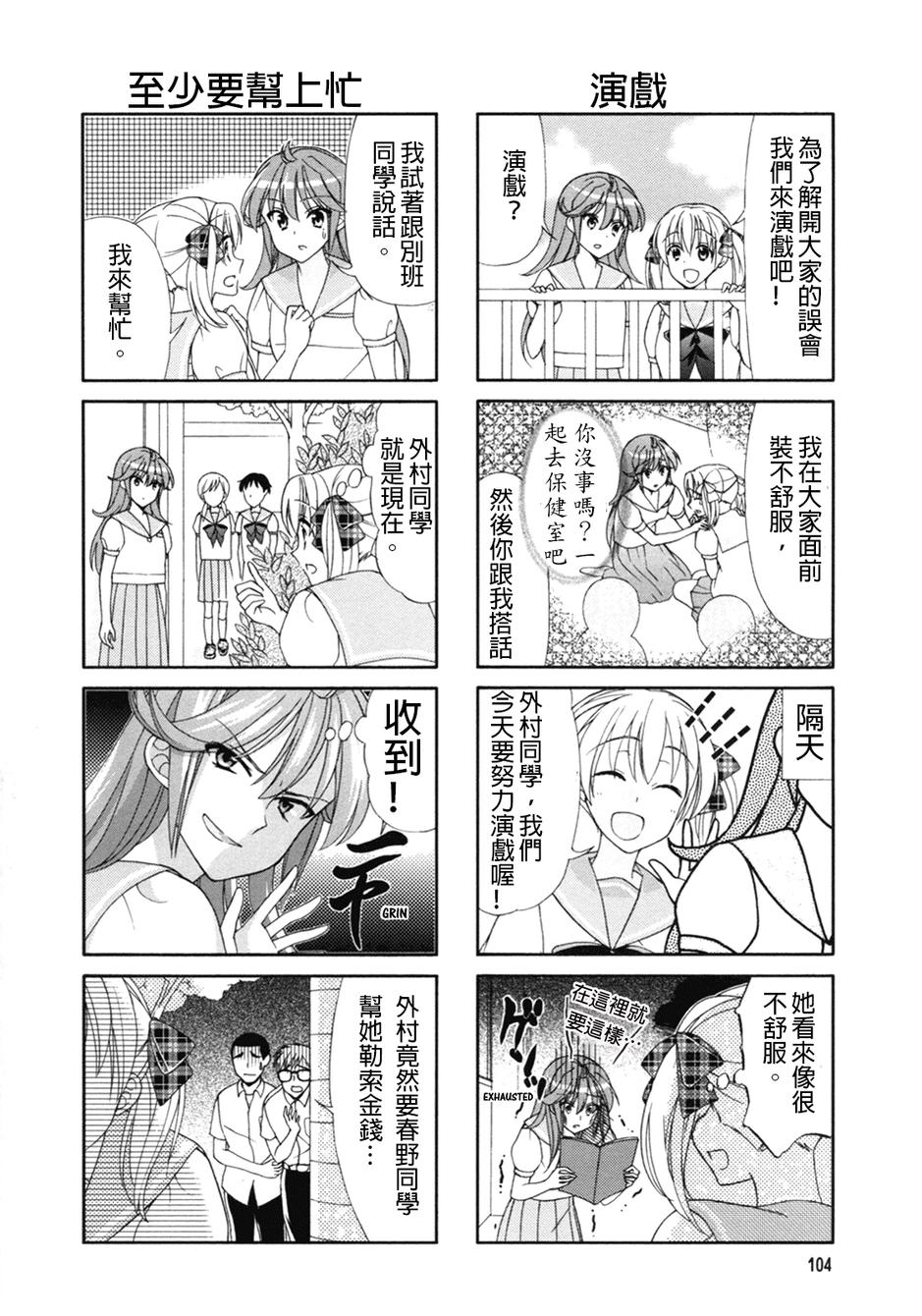 第52话3