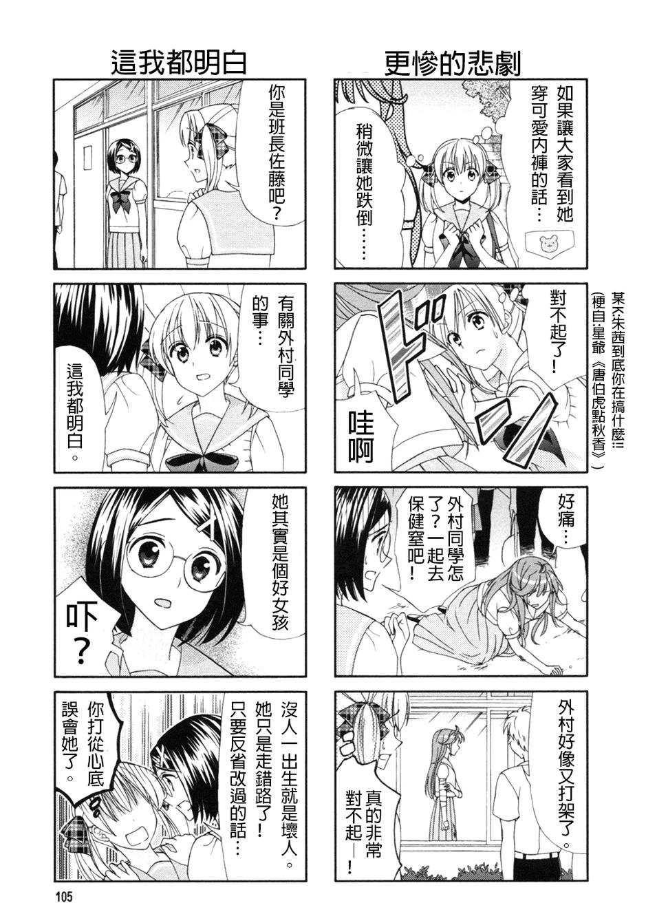 第52话4