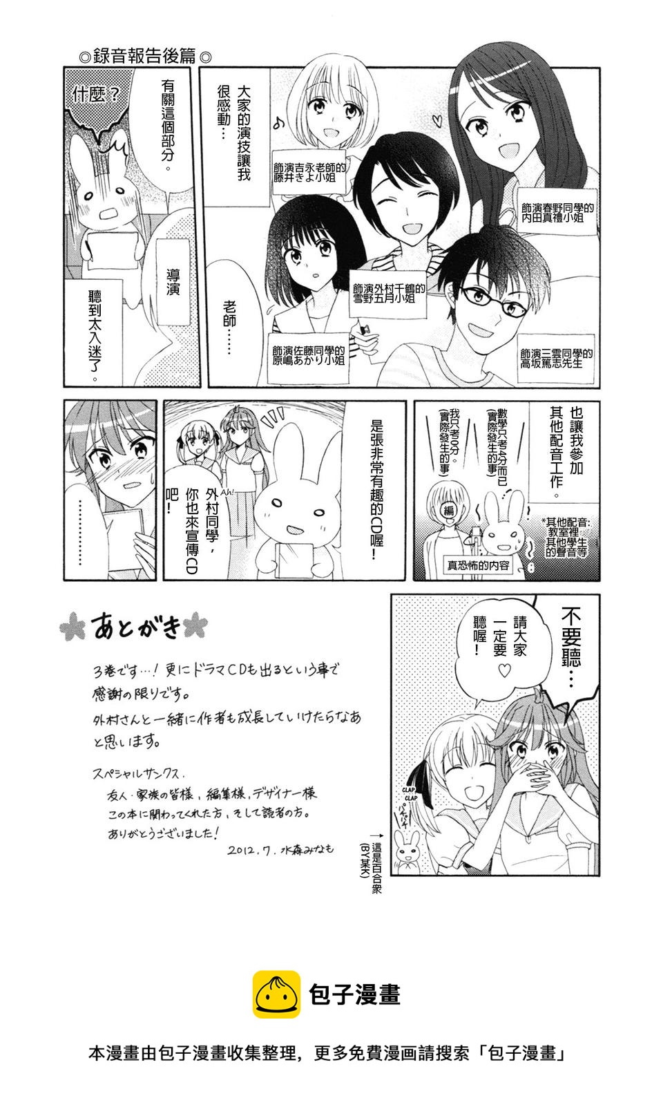 第53话6