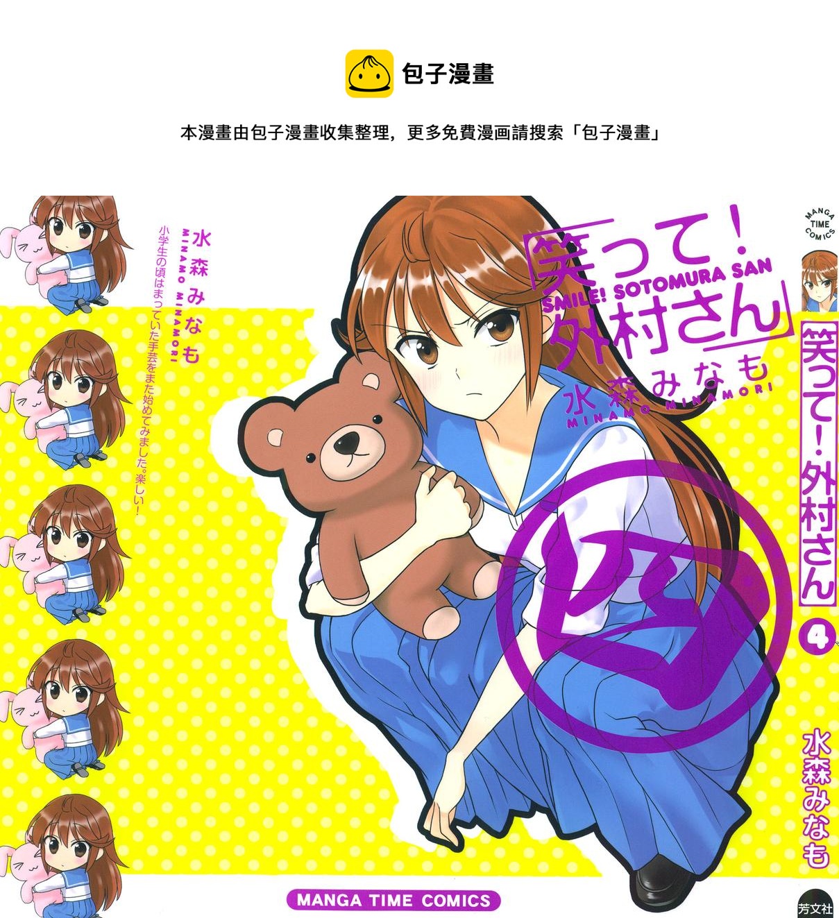 第54话0