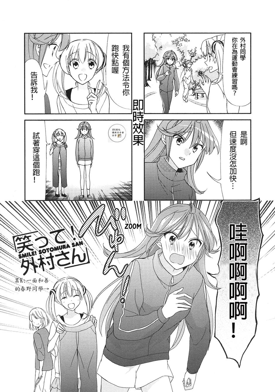 第54话4