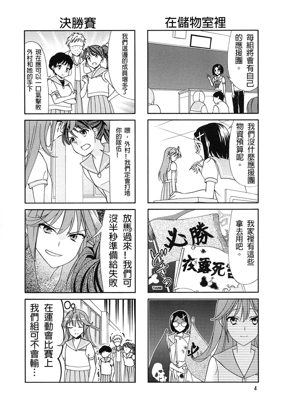 第54话5