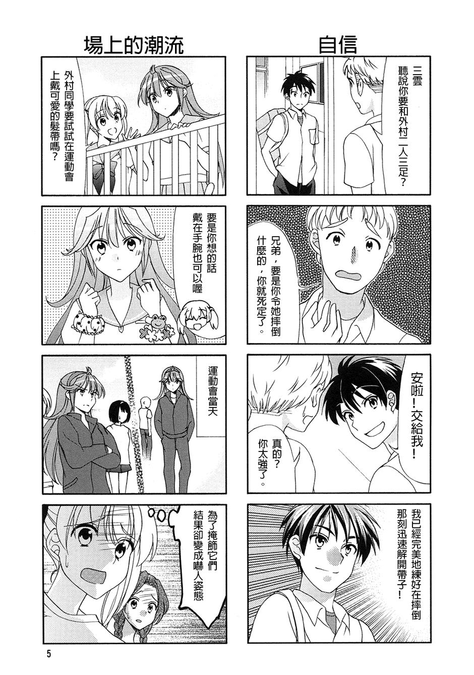 第54话6