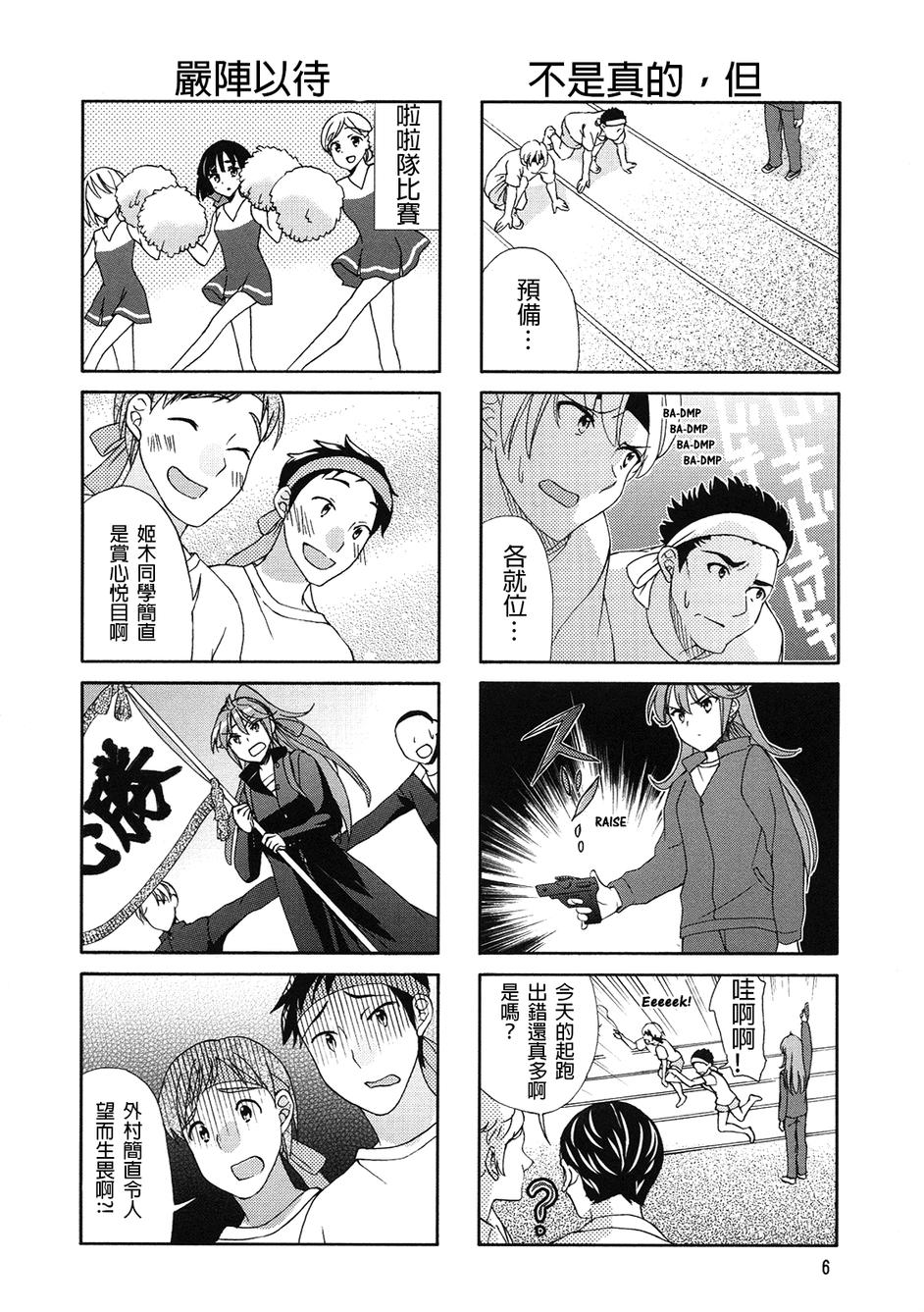 第54话7