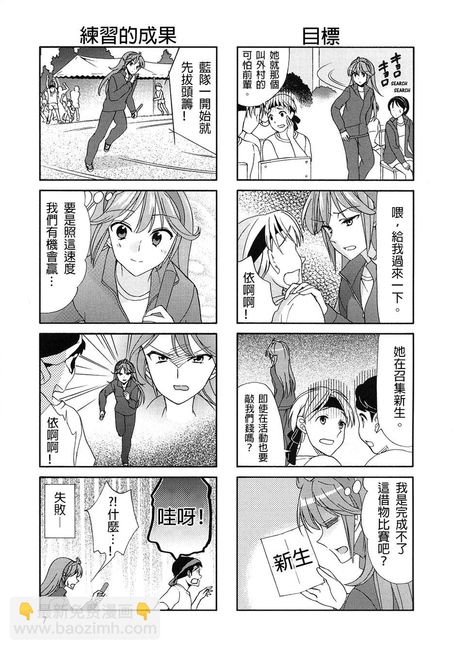 第54话8