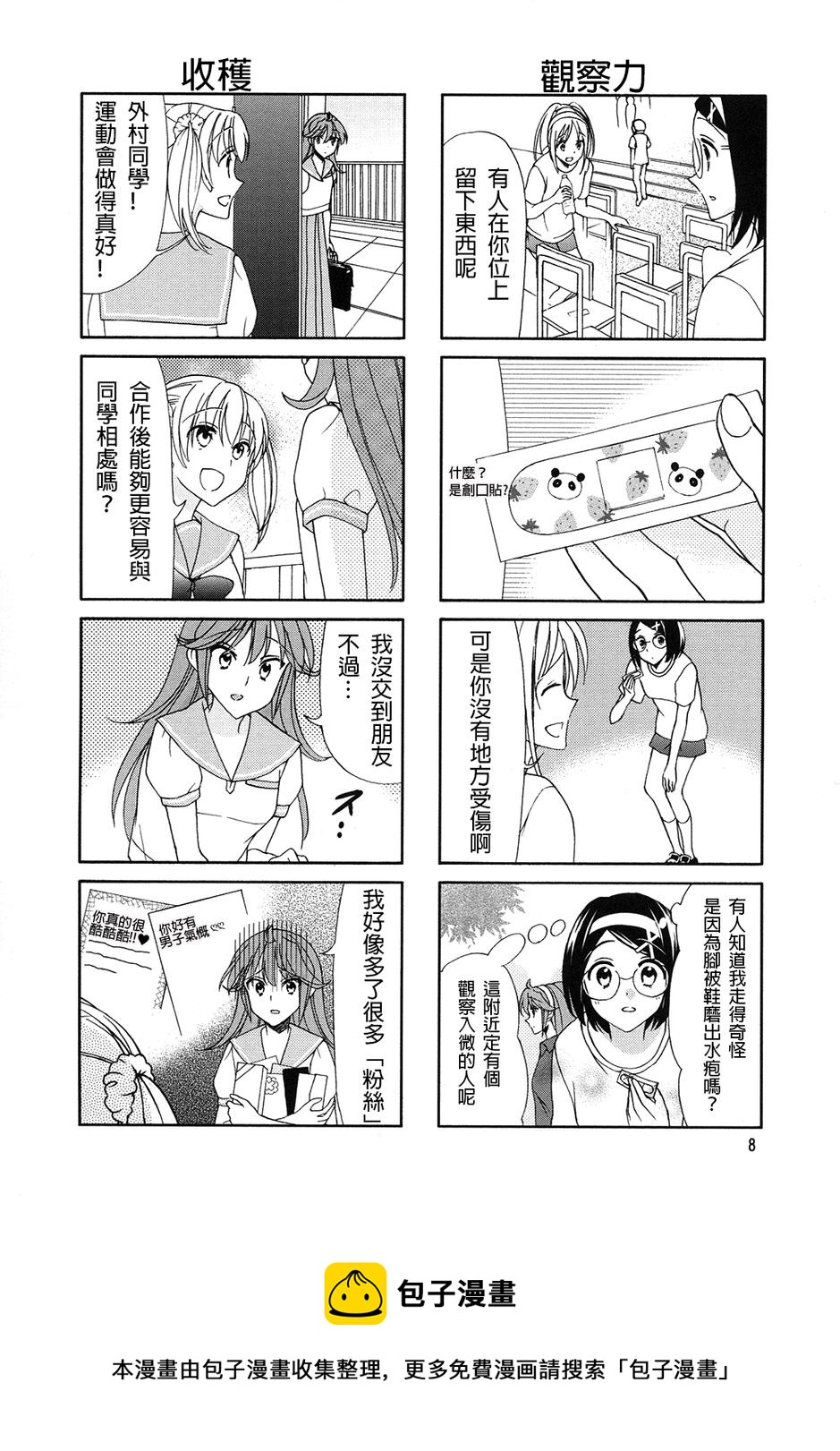 第54话9