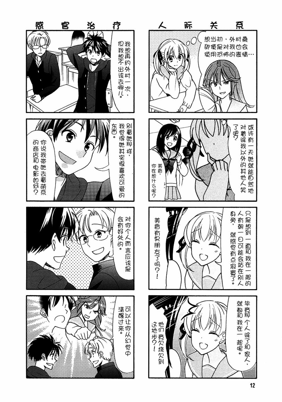 第55话3