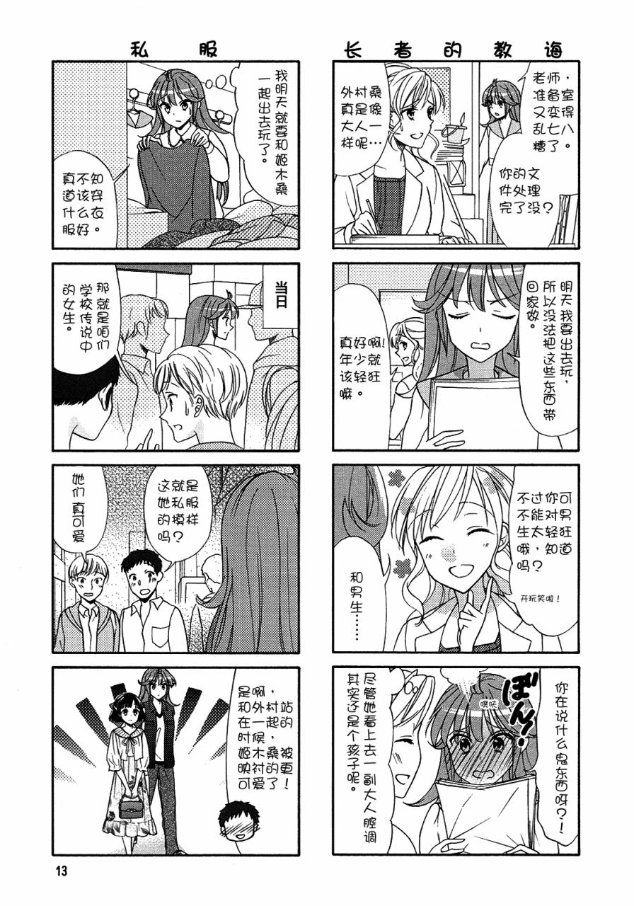 第55话4