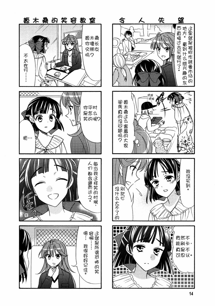 第55话5
