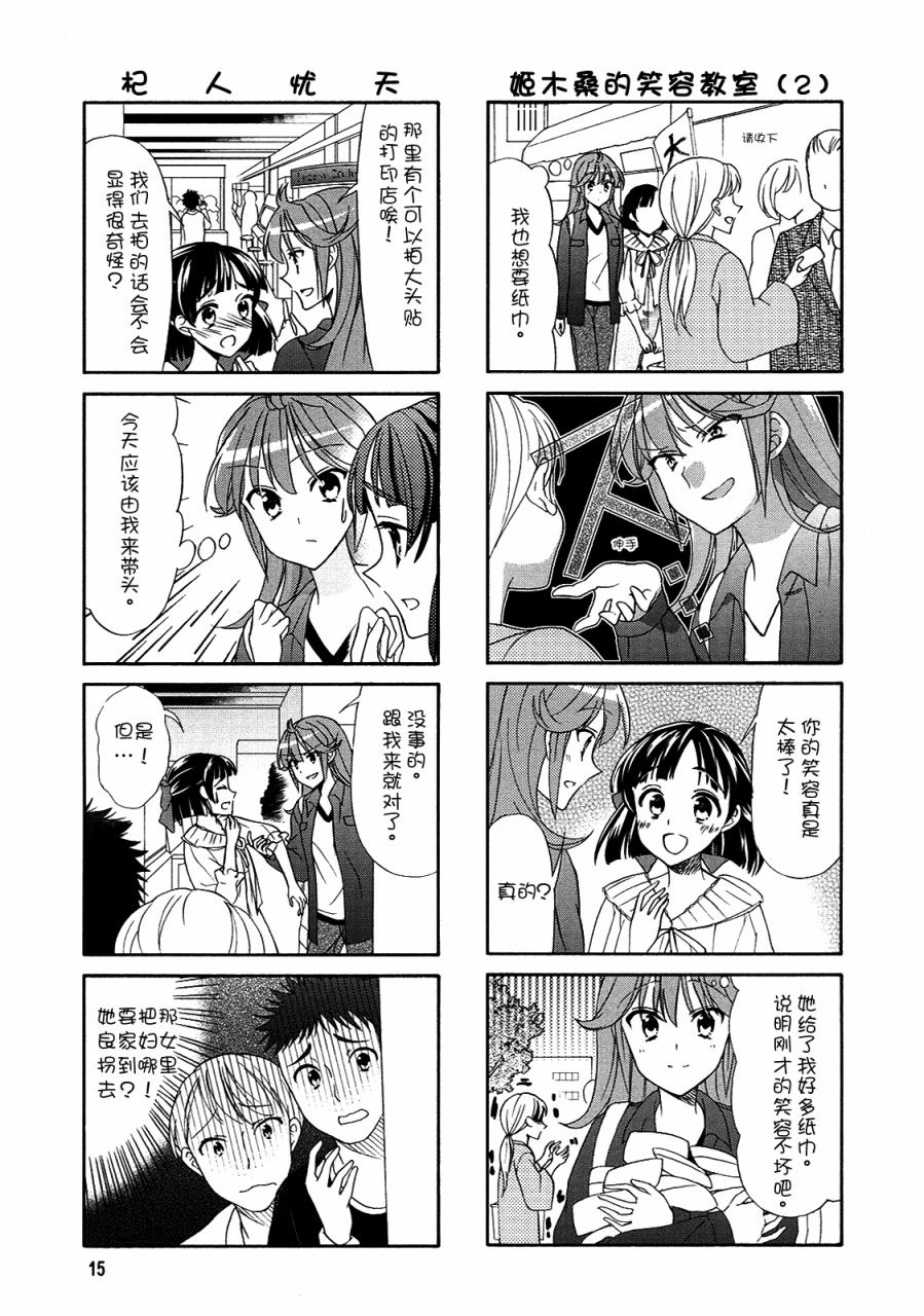 第55话6