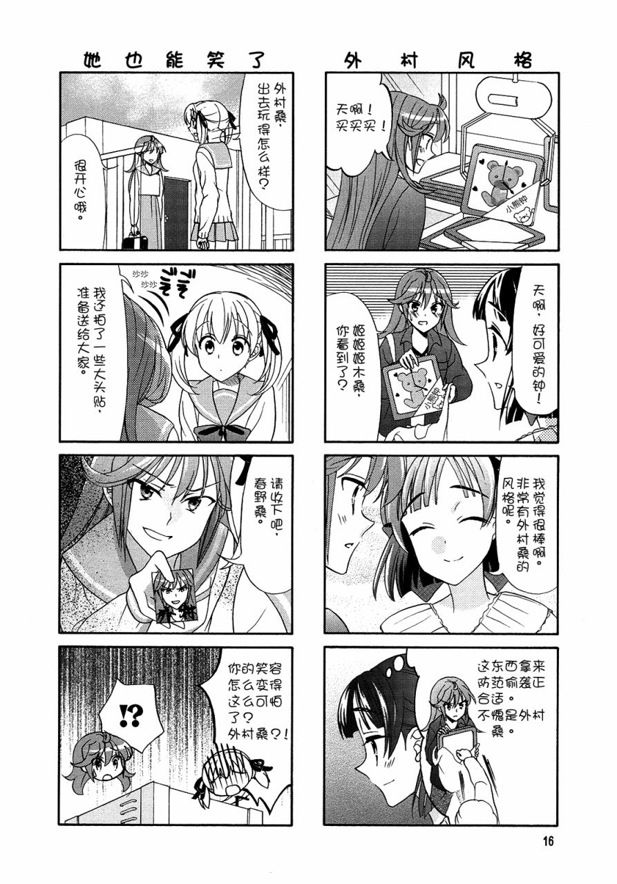 第55话7