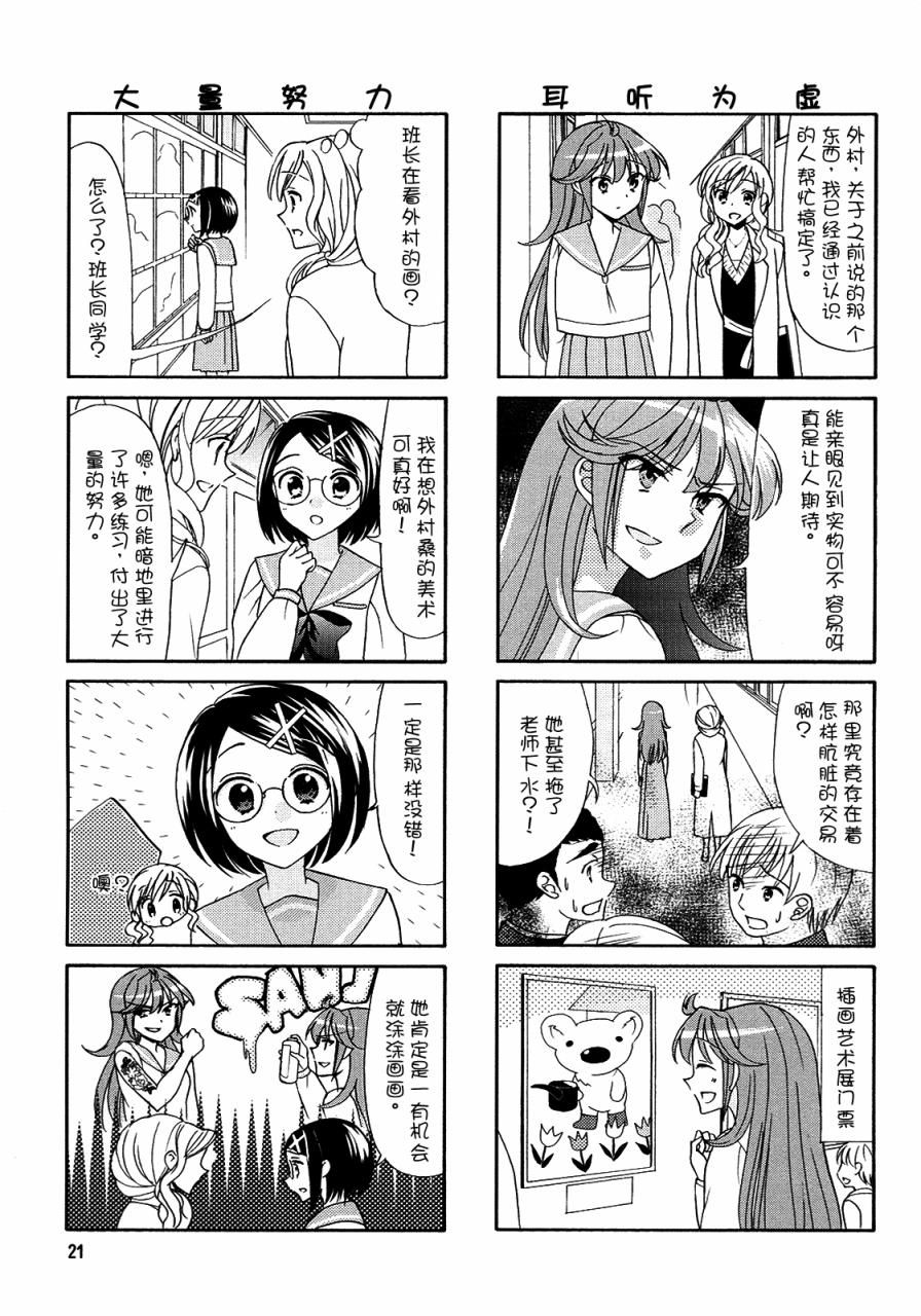 第56话4