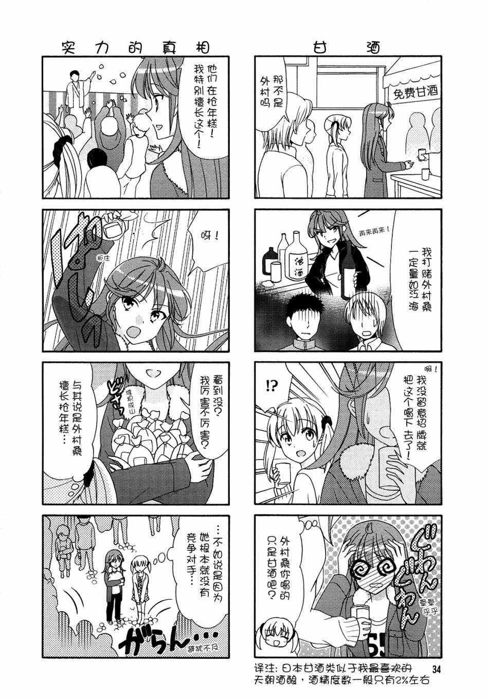 第58话3