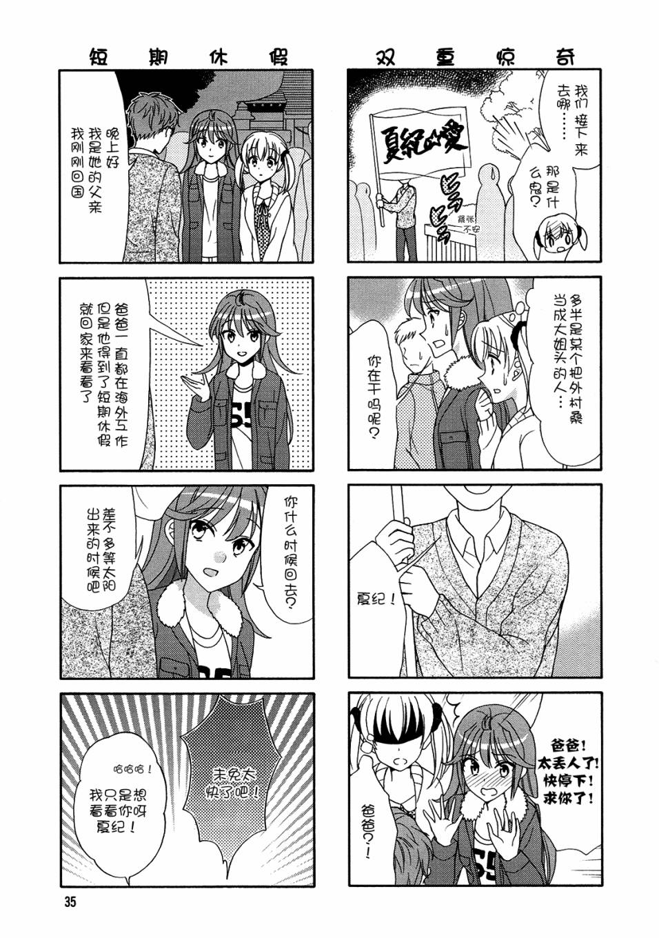 第58话4