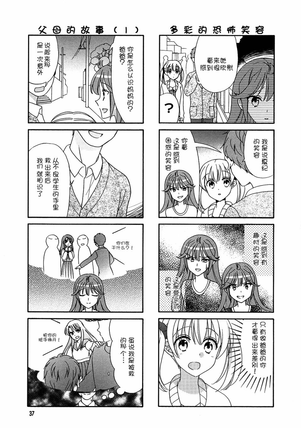 第58话6