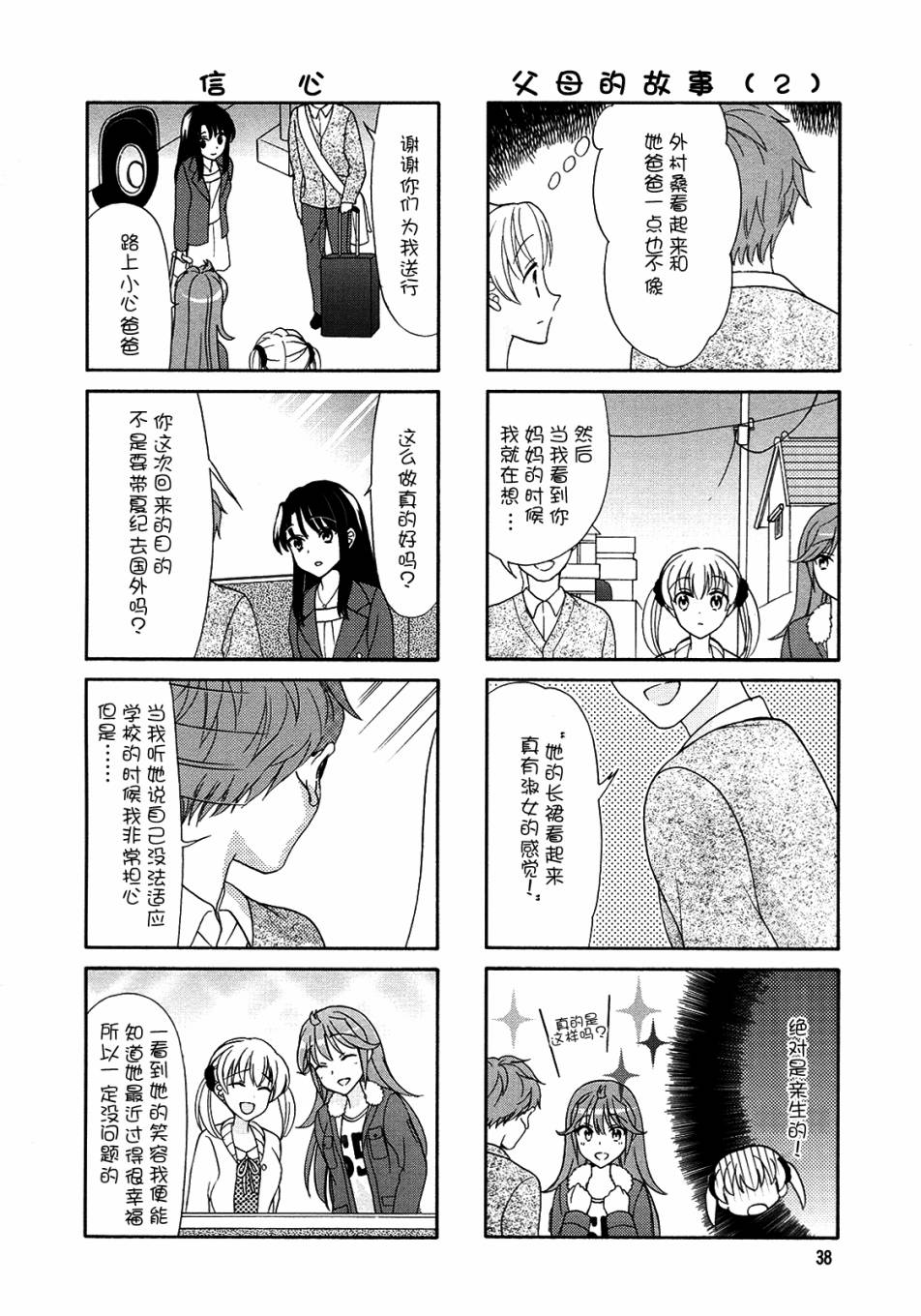 第58话7