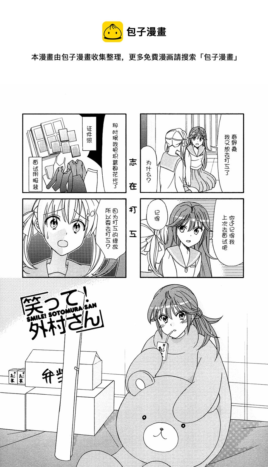 第59话0