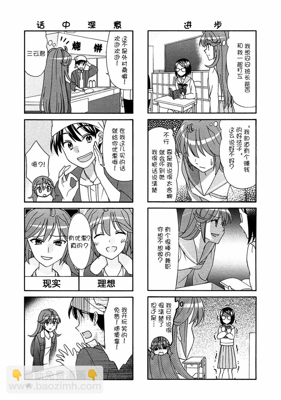 第59话2