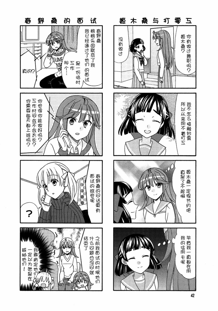 第59话3