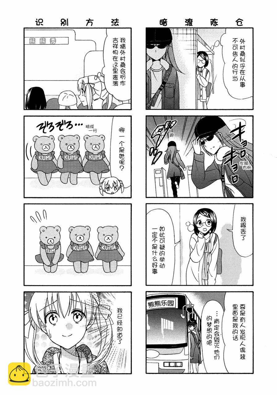 第59话4