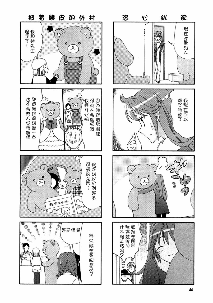 第59话5