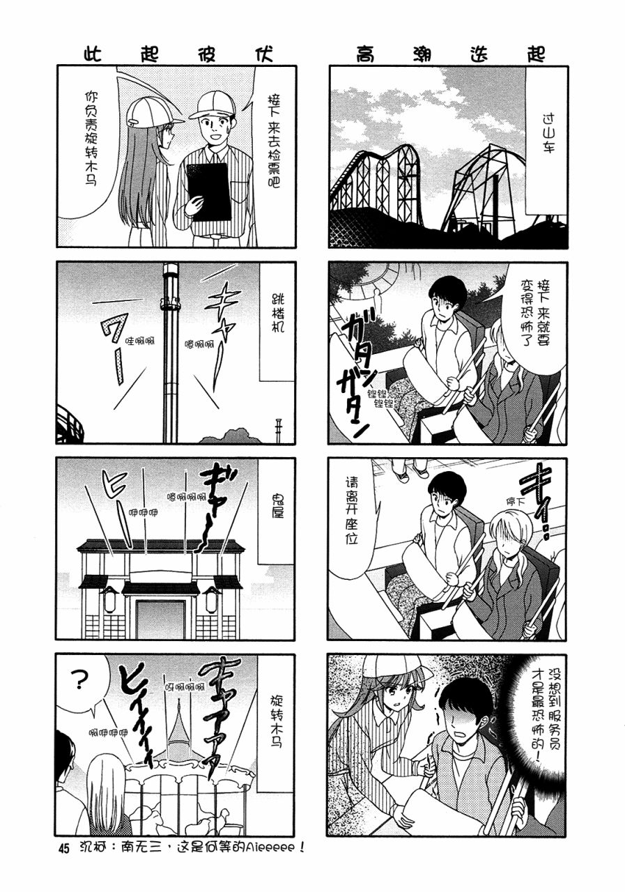 第59话6