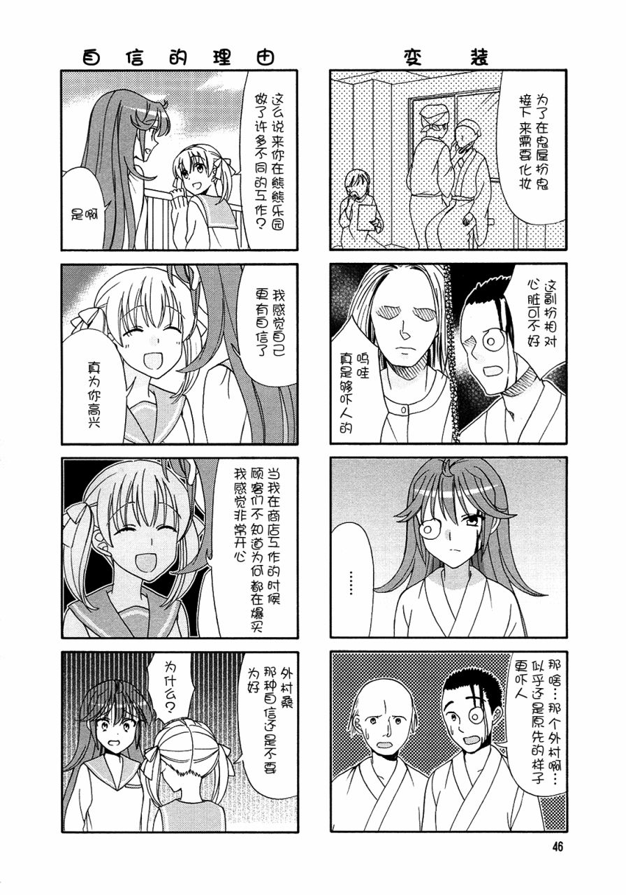 第59话7