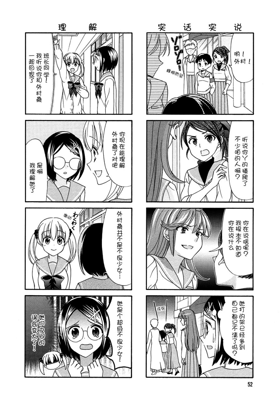 第60话5
