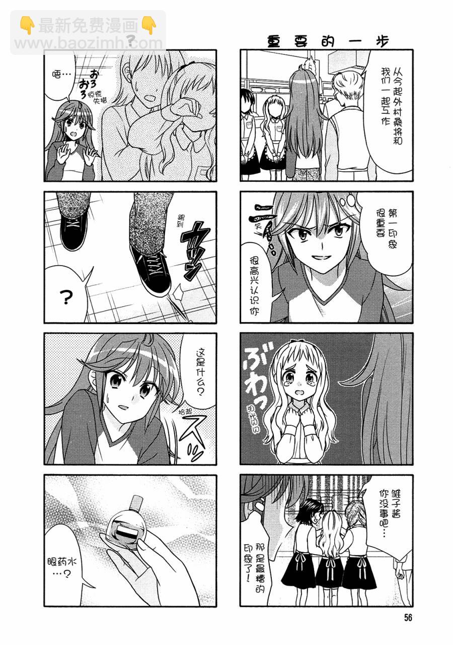 第61话3