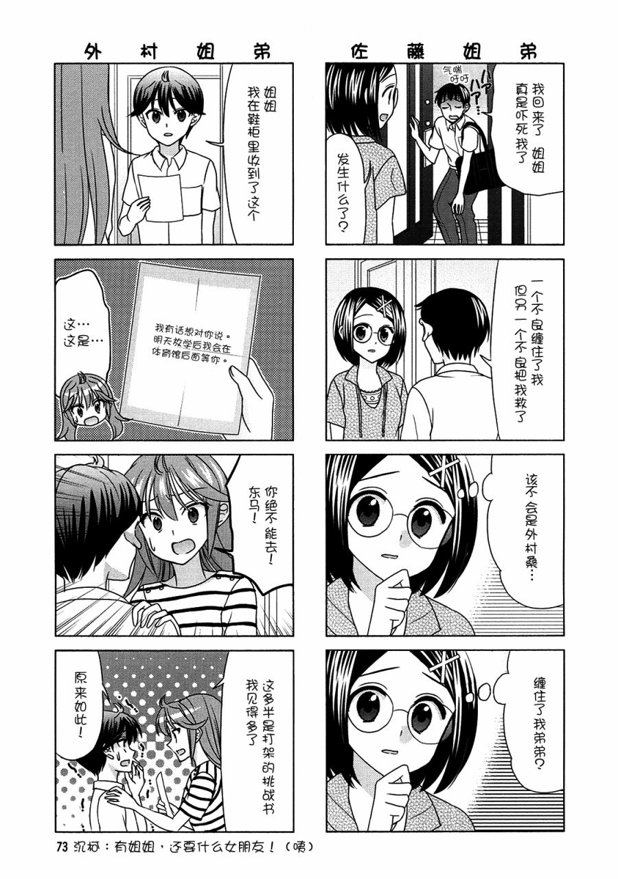 第64话2