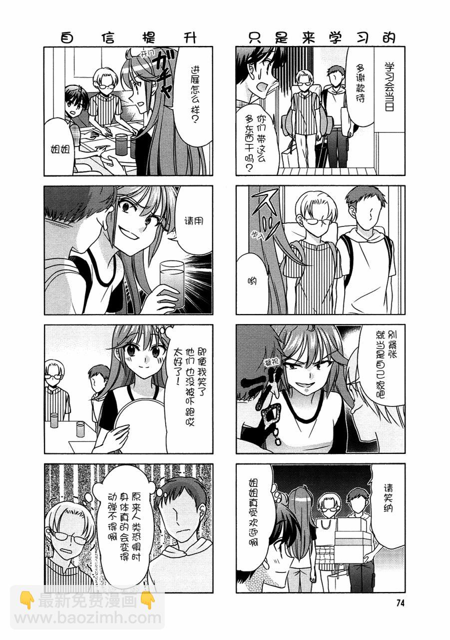 第64话3