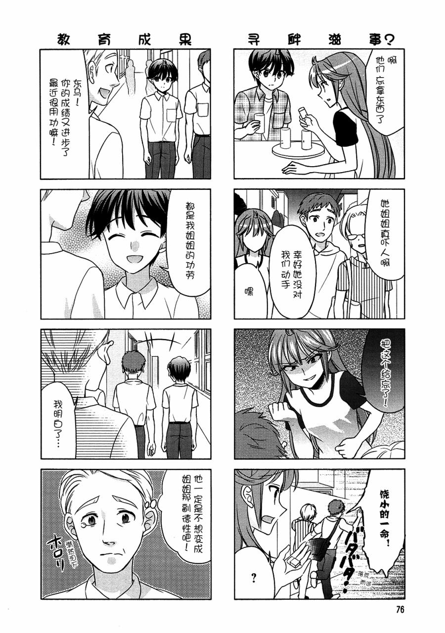 第64话5