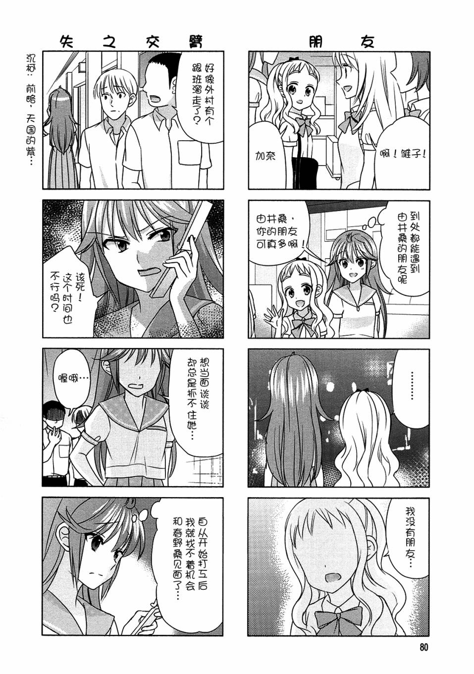 第65话3